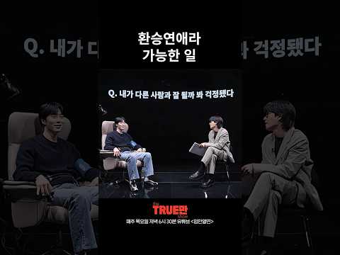 전여친vs썸녀 thumbnail