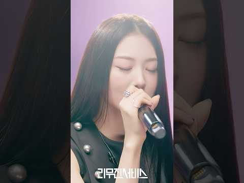 [리무진서비스] 가원의 음색으로 피어난 ＜Blueming＞🌷 | EP.218 선공개 영상 #shorts #리무진서비스 #가원 thumbnail
