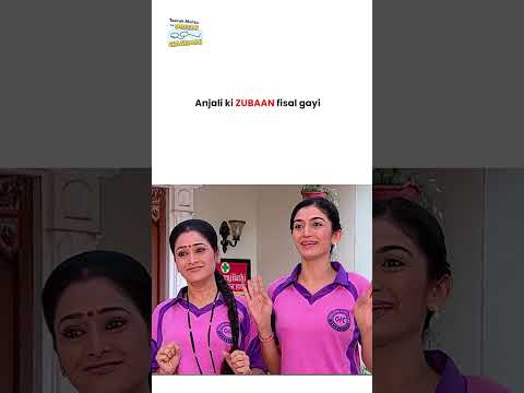 Anjali ki zubaan fisal gayi ! #tmkoc #funny #jethalal #daya #shortsfeed thumbnail