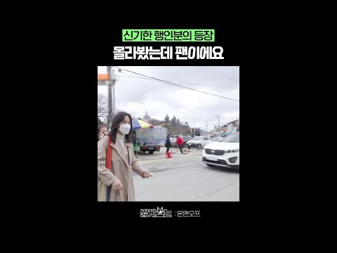 김제 슈퍼스타 김세정 클라스★ #온앤오프 thumbnail
