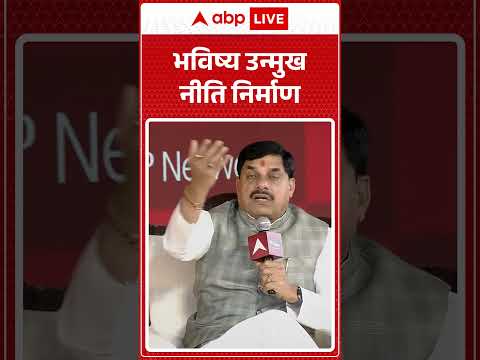 India @2047: भविष्य उन्मुख नीति निर्माण    |ABPLIVE thumbnail