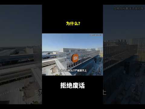 为什么？#冷知识 #涨知识 thumbnail