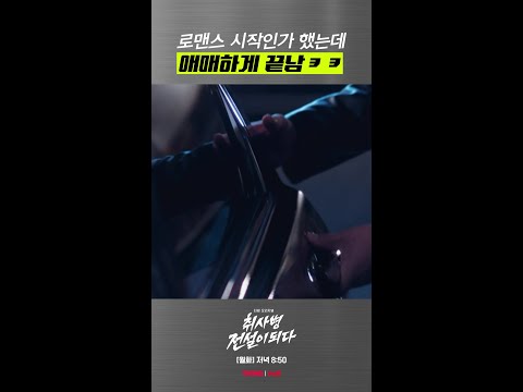 애매한 윤동현 요리 때문에 벌어진 일 ㅋㅋ #취사병전설이되다 thumbnail