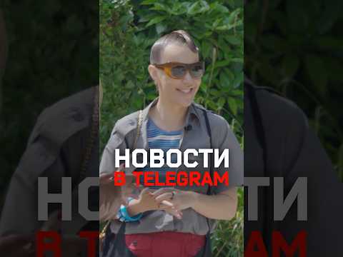 POV: Когда зашел почитать новости в Telegram thumbnail