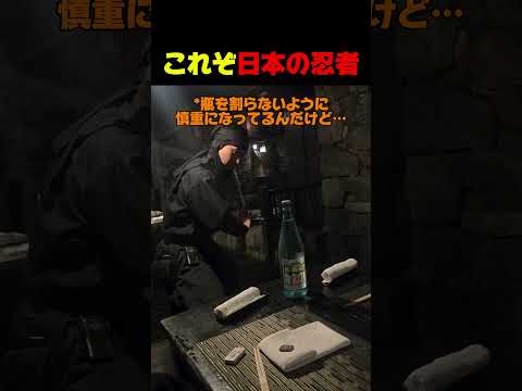 これぞ日本の忍者 #海外反応 thumbnail