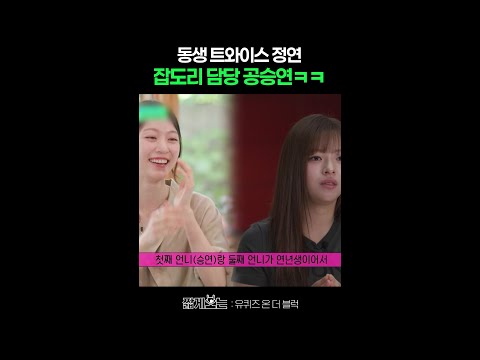 정말 무서운(?) 언니인 공승연 #유퀴즈온더블럭 thumbnail