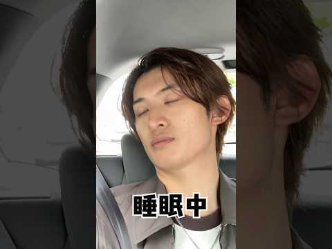 Snow Man official【ほのぼのドライブ🚗】おねむな康二😴 thumbnail
