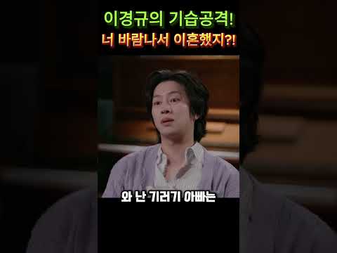 바람펴서 이혼한거 아니라고 공개한 탁재훈#쇼츠 #유머#예능 thumbnail