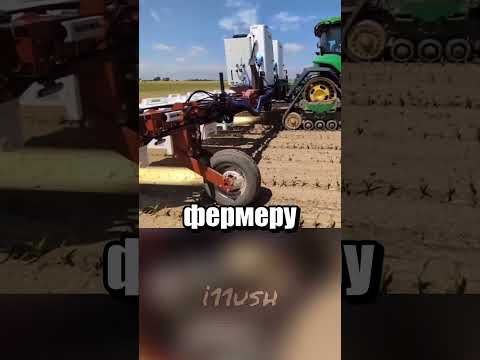 Лазерная пушка от сорняков thumbnail