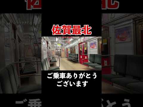 【野宿確定】深夜に聞くと絶望するであろう佐賀県最果ての自動放送 thumbnail
