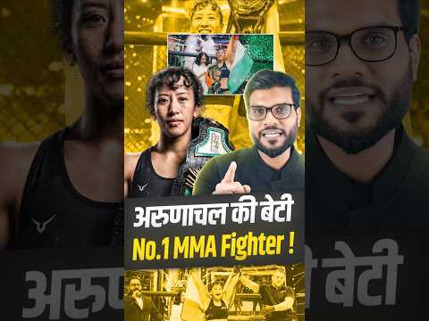 अरुणाचल की बेटी South Asia की No.1 MMA Fighter ! #shorts #youtubeshorts by Dr. #arvindarora thumbnail