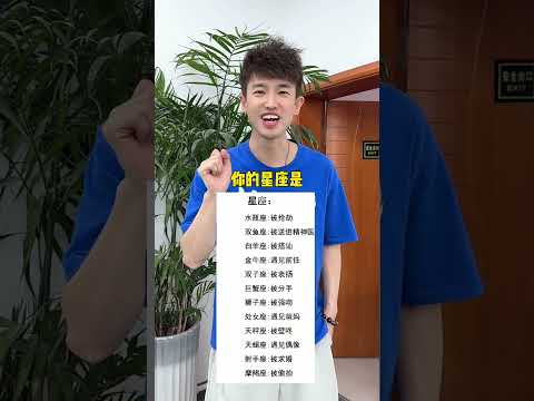 你们是什么 #办公室游戏 #搞笑 thumbnail