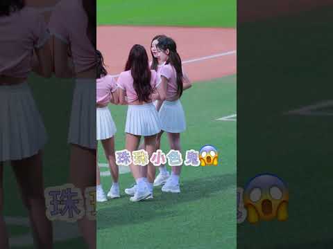 珠珠的小手手?在做什麼 #20260510 #fubonangels #李珠珢 #이주은 #cheerleader @Jueun_0724  thumbnail