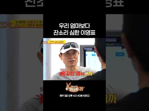 얘들아 빠나나 주스 먹자~ #사장님귀는당나귀 #kbs thumbnail