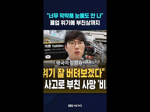 "너무 막막해 눈물도 안 나" #shorts thumbnail