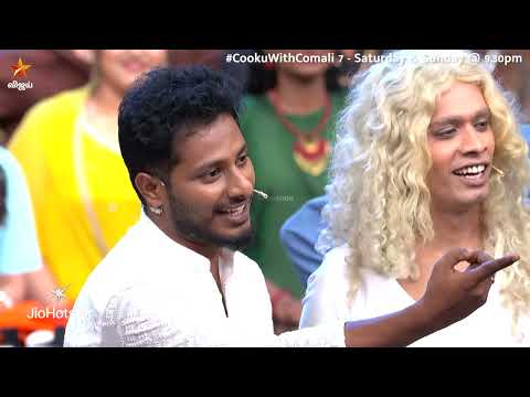 இன்னைக்கு உங்களுக்கு சம்பவம் தான்.. ?| Cooku with Comali Season 7 | Episode Promo thumbnail