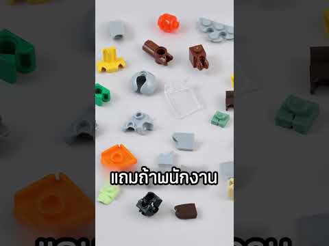 อย่าทิ้งเลโก้ที่ละลายแบบนี้ thumbnail
