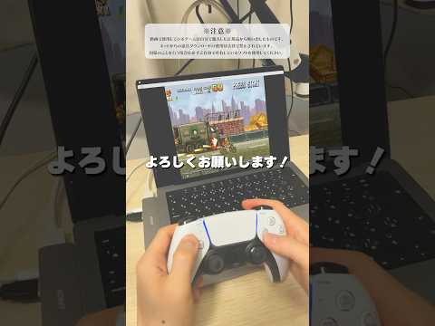 レトロゲームにハマりすぎて病院送りになりそうです… #shorts thumbnail