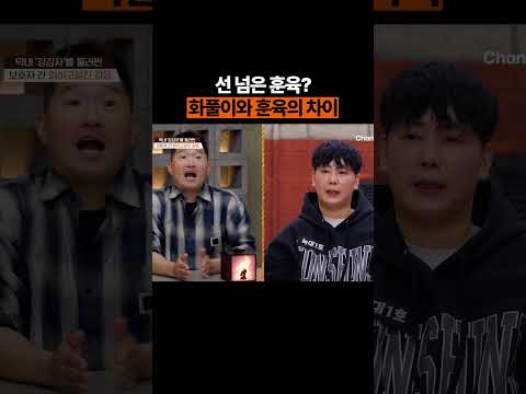 보호자의 선 넘은 훈육 #개늑시2 #개와늑대의시간2 thumbnail