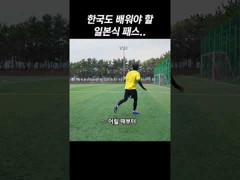 브라질 잉글랜드 꺾은 일본 기본기 thumbnail