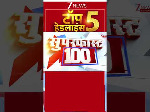 TOP 5 Headlines| Breaking| Zee thumbnail