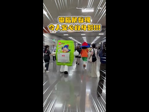 【護國神乖飯撒❤】COMPUTEX遇見乖乖吉祥物合體出巡XD #Shorts thumbnail