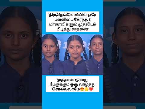 பெரிய நடிகர்களுக்கு தான் வாழ்த்துக்கள் வருமா, இவருக்கும் ஒரு வாழ்த்து சொல்லலாமே #shorts thumbnail