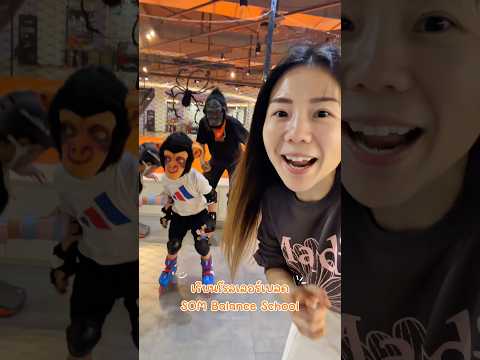 เจอลิงเล่นโรลเลอร์เบลด!!! thumbnail
