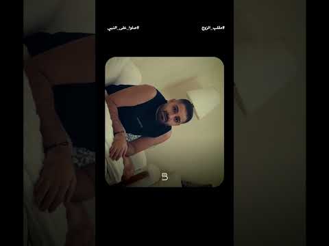 Wife's Prank! ?? مقلبت زوجها thumbnail