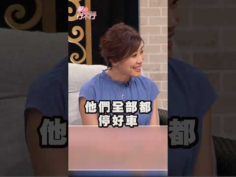 首次家族聚餐糗到爆！訂錯位搞大烏龍 #單身行不行 #shorts thumbnail