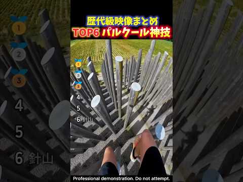 世界トップクラスのパルクール!! 重力を無視するプロの身体能力の瞬間TOP6 thumbnail