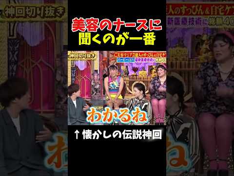 【神回】仲良くなりすぎて一緒に合コン行くｗｗｗ#お笑い #お笑い芸人 #爆笑 thumbnail