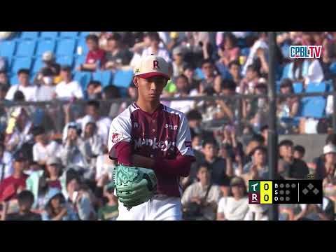 05/30 台鋼 VS 樂天 一局上，「輝能帝」曾家輝持續維持狀態高檔，首局送出三上三下 thumbnail