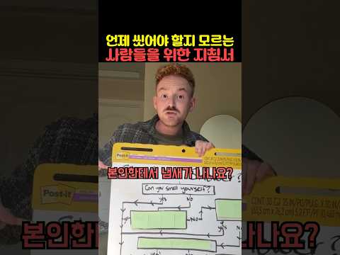 언제 씻어야 할지 모르는 사람들을 위한 지침서 thumbnail