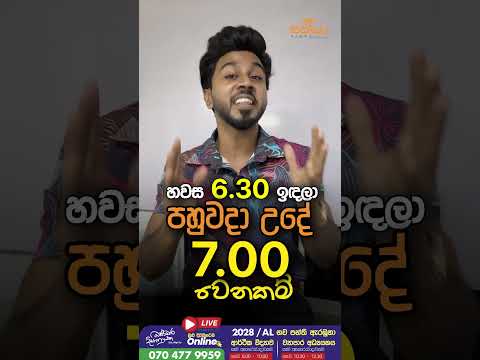 පැය 12න් එක පාඩමක් සම්පූර්ණයෙන්ම ඉවර කරන ECON Night Seminar එක | Sakya Academy thumbnail