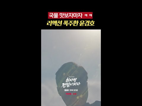 콩나물국 시원해서 제대로 난리 남? #취사병전설이되다 thumbnail