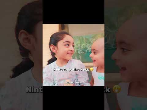 നിന്റെ അനിയത്തിനെ നോക് 😁 #baby #pearleymaaney #shortsfeed #viralvideo #shorts thumbnail