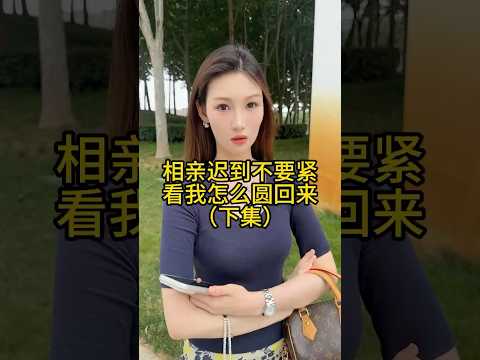 只要美女上车，就有戏 thumbnail