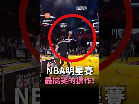 保羅和Wemby反操作NBA明星賽！ #nba #馬刺 #雷霆 thumbnail