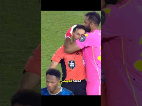 محمد العويس يحب الحكم على راسه بعد إلغاء هدف العروبة ?! thumbnail