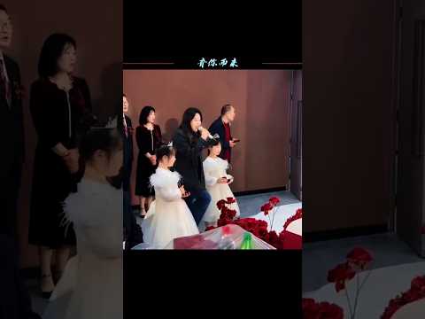 🇨🇳 孤雏随母现婚礼：一曲绝唱寄深情，此生暂别期永恒 🇬🇧 Abandoned Wife Appears with Children: A Final Song & Eternal Hope thumbnail