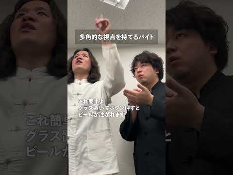 多角的な視点を持てるバイト thumbnail