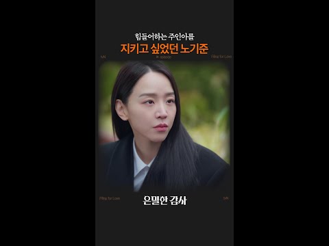 언제나 인아 편인 기준😚#은밀한감사 thumbnail