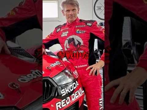WRC王者に起きたトラブルを解決したのは#wrc #ラリー #shorts #ショート thumbnail