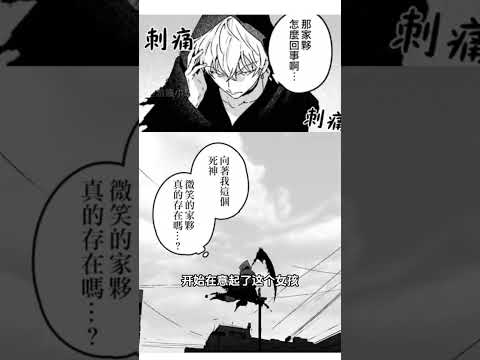 你眼中的柔弱不过是我的伪装 #漫画 #少女漫 #二次元 #女性向 thumbnail