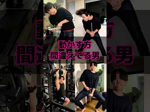 動かす方間違えてる男 thumbnail