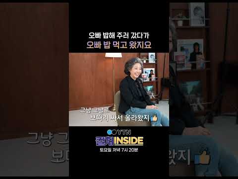 부모님이 서울 상경 반대하자 고두심이 제안한 건? #shorts / YTN thumbnail