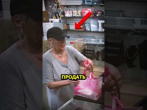 Она хотела продать старые украшения за бесценок… но их настоящая цена её потрясла thumbnail