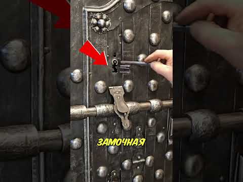 Древний механизм, который пугает воров 😨 thumbnail