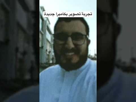 بإيش تتوقع صورت المقطع؟ thumbnail